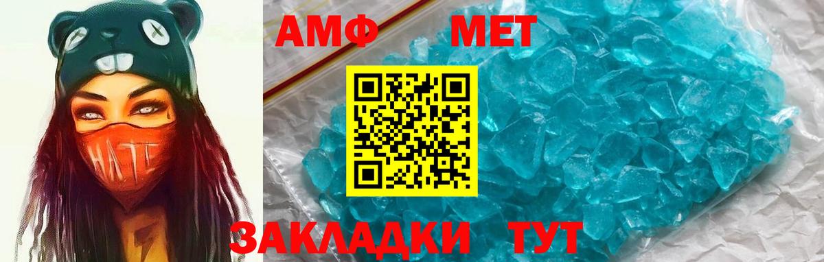 Алейск  Amphetamine  Вход с VPN  Амфетамин Premium 