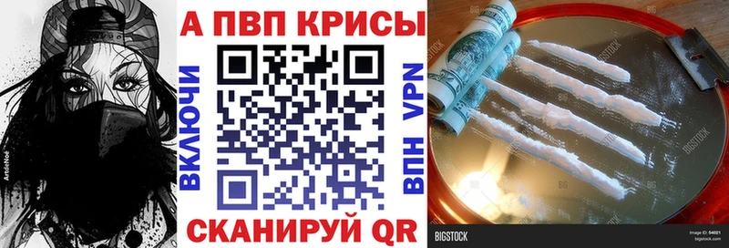 гидра рабочий сайт  где купить   мориарти наркотические препараты  A-PVP мука  Алейск 