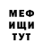 Меф мука Lino Carlos