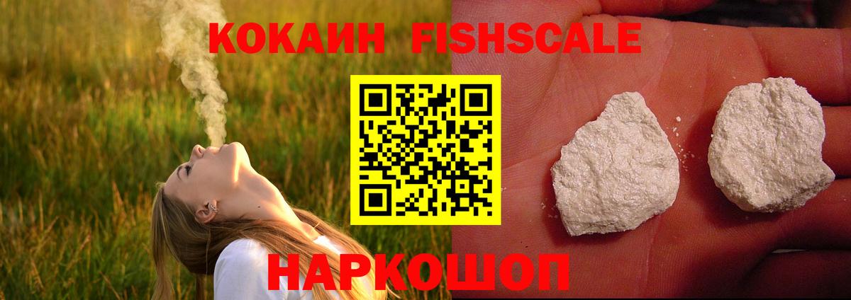 COCAIN 99% Алейск