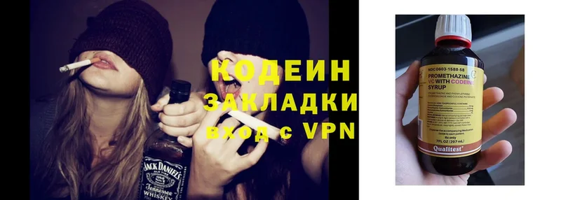 Codein Purple Drank  купить наркотики цена  Алейск 
