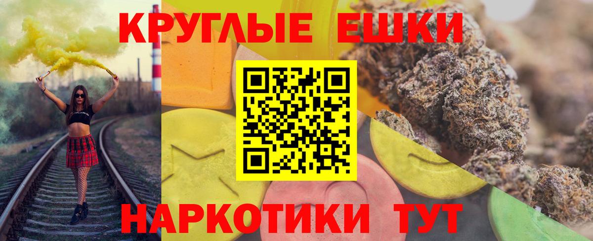 Ecstasy TESLA  Вход с VPN  Ecstasy таблы  Алейск 