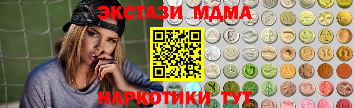 наркота  Алейск  ЭКСТАЗИ Дубай  Экстази MDMA  Экстази 