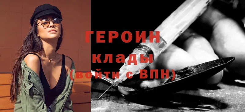Героин герыч  где купить наркотик  Алейск 