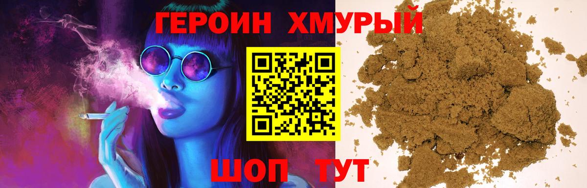 Алейск  ГЕРОИН Афган  Вход с VPN 