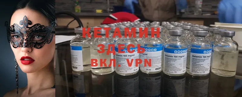 купить закладку Алейск даркнет как зайти Кетамин ketamine