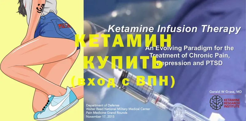 КЕТАМИН VHQ Алейск