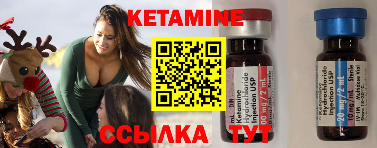 КЕТАМИН VHQ Алейск