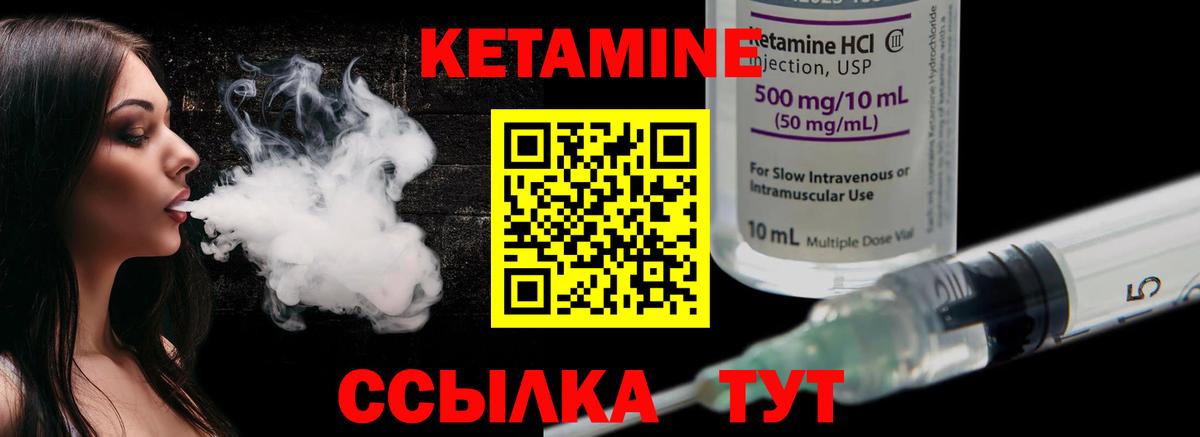 это какой сайт  Алейск  Кетамин VHQ  КЕТАМИН ketamine 