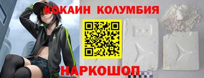 кокаин колумбия Азнакаево