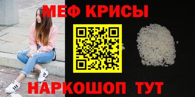 мефедрон Азнакаево