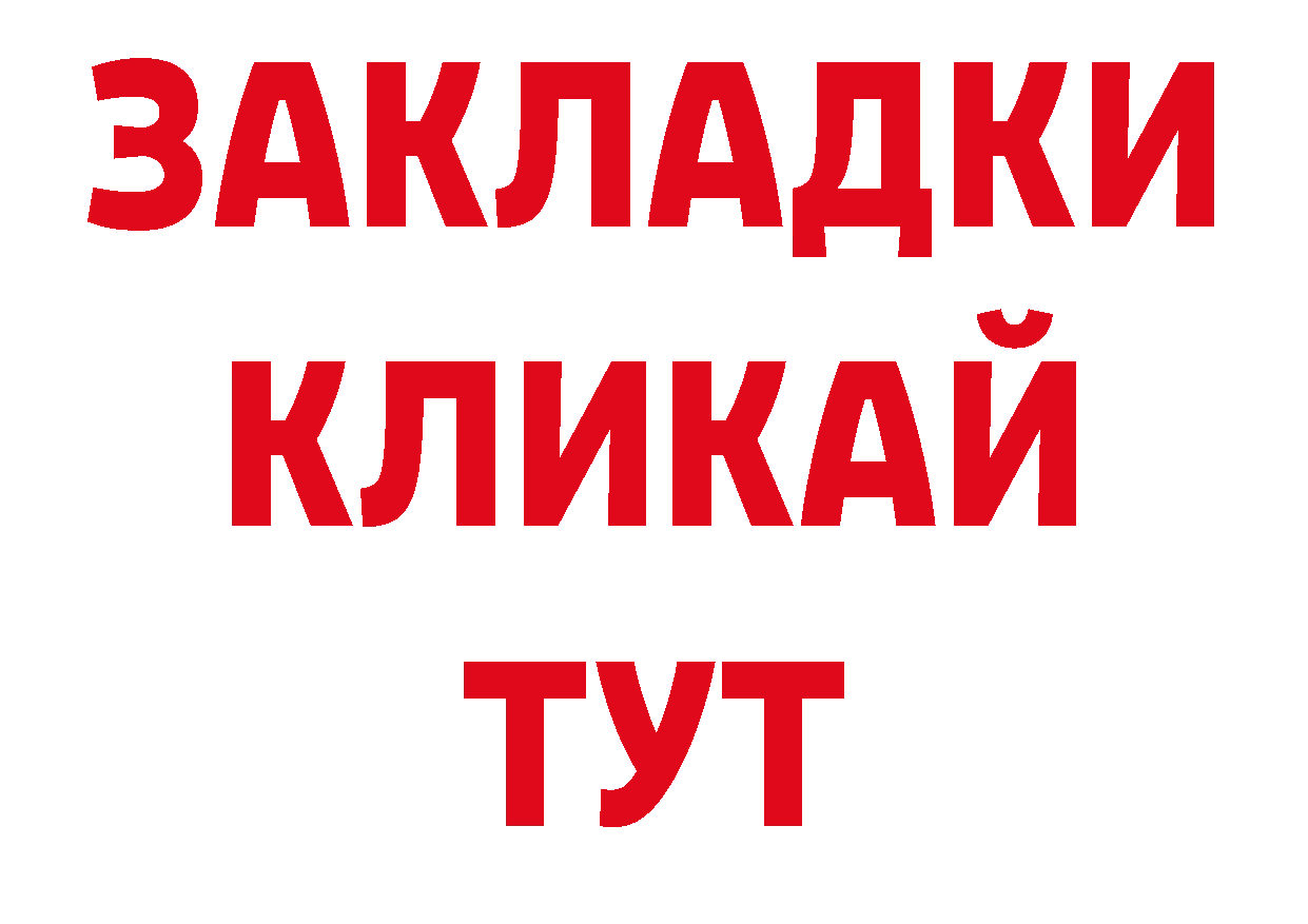 Меф мяу мяу онион нарко площадка omg Алейск