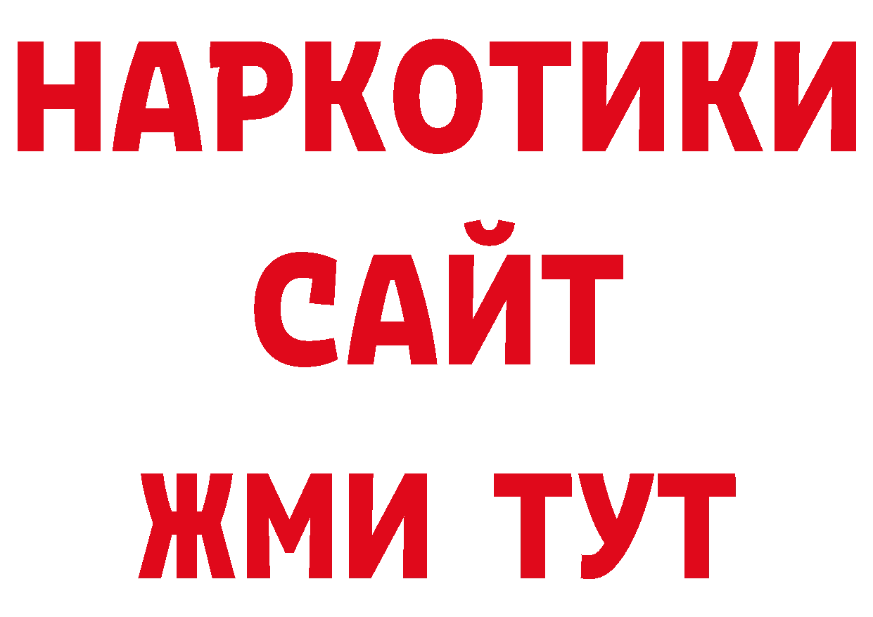 ГАШИШ hashish tor площадка KRAKEN Алейск