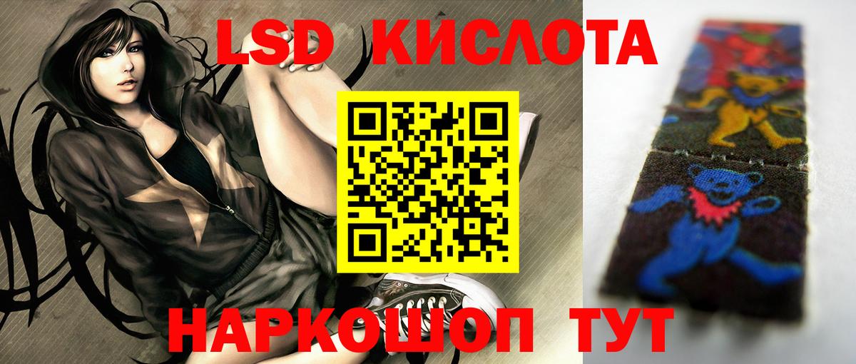 Лсд 25 экстази кислота  ЛСД экстази ecstasy  Алейск  Вход с VPN 