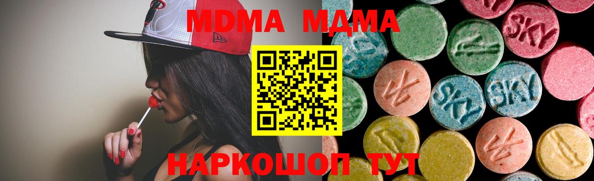 Алейск  МДМА молли  Вход с VPN 