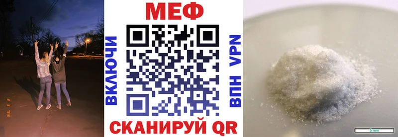 Мефедрон кристаллы  Алейск 