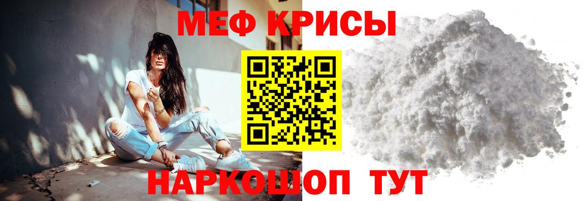 Меф VHQ  Вход с VPN  Алейск  МЯУ-МЯУ  Меф mephedrone 
