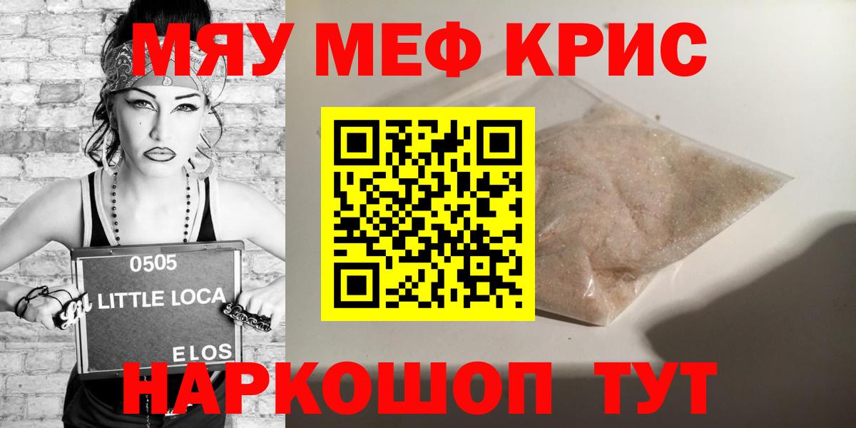 Меф  Алейск  где можно купить наркотик  МЕФ мяу мяу  МЕФ кристаллы 
