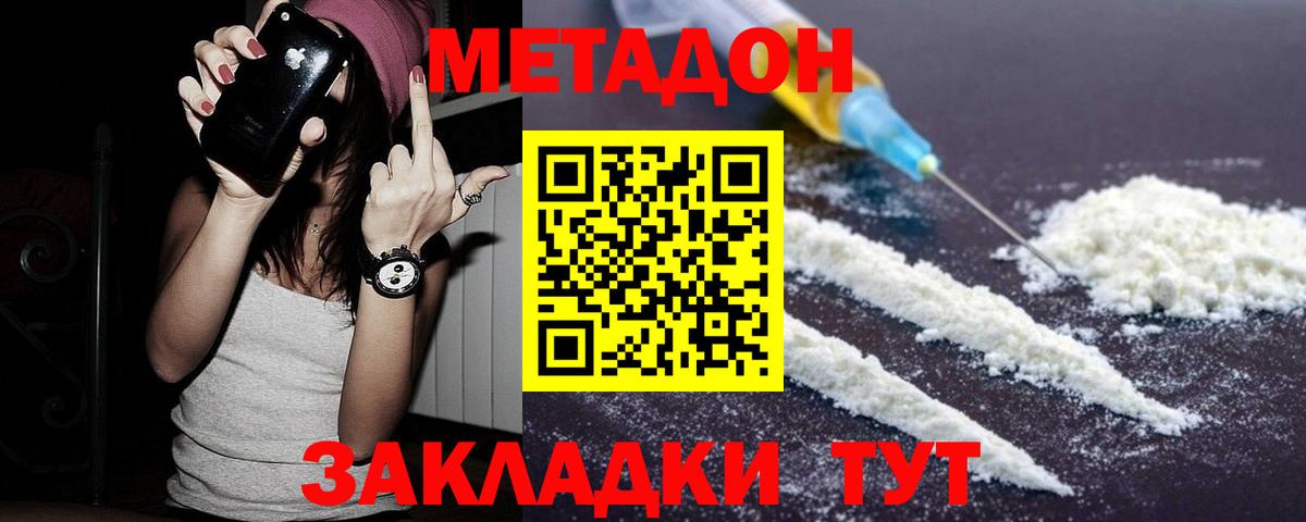 МЕГА ссылка  Вход с VPN  Алейск  МЕТАДОН methadone 