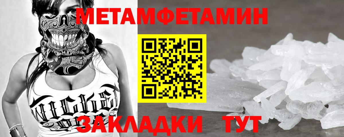 Метамфетамин витя Алейск