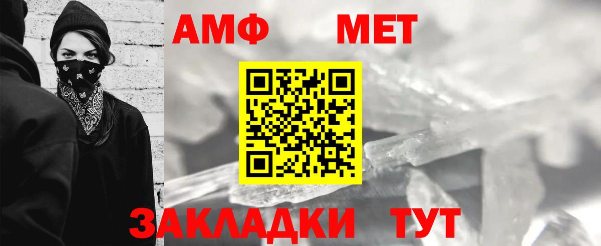 Первитин витя  Вход с VPN  Алейск  Метамфетамин  Первитин витя 