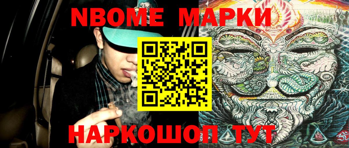 Наркотические марки 1,5мг  Алейск 