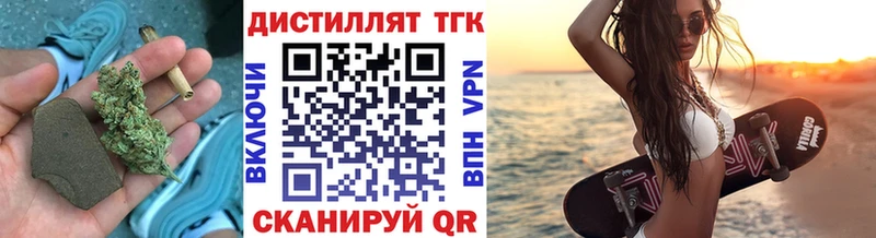 Дистиллят ТГК THC oil  купить  сайты  mega маркетплейс  Алейск 