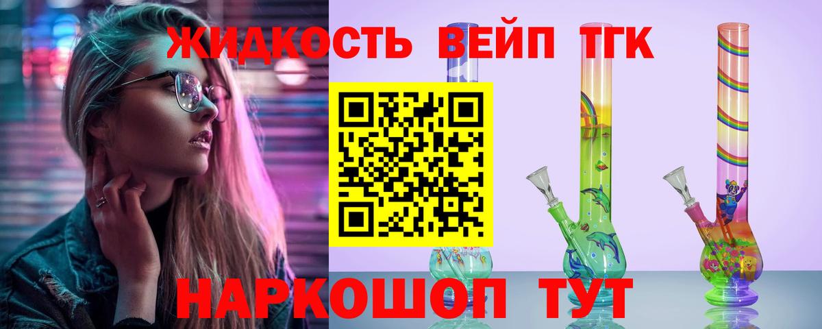 Алейск  ТГК Wax  ТГК гашишное масло  Вход с VPN 