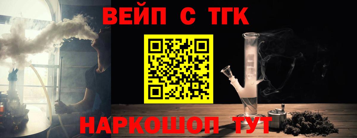 ТГК Wax Алейск